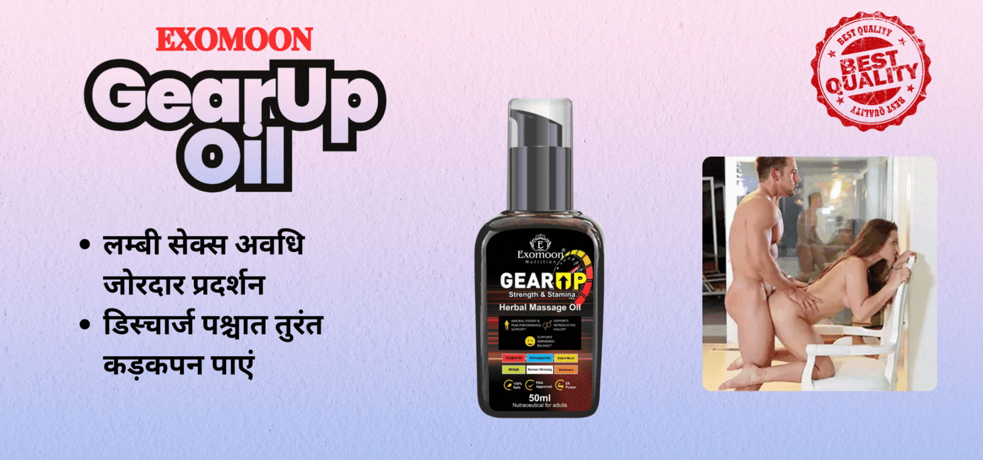 Exomoon gearup Oil