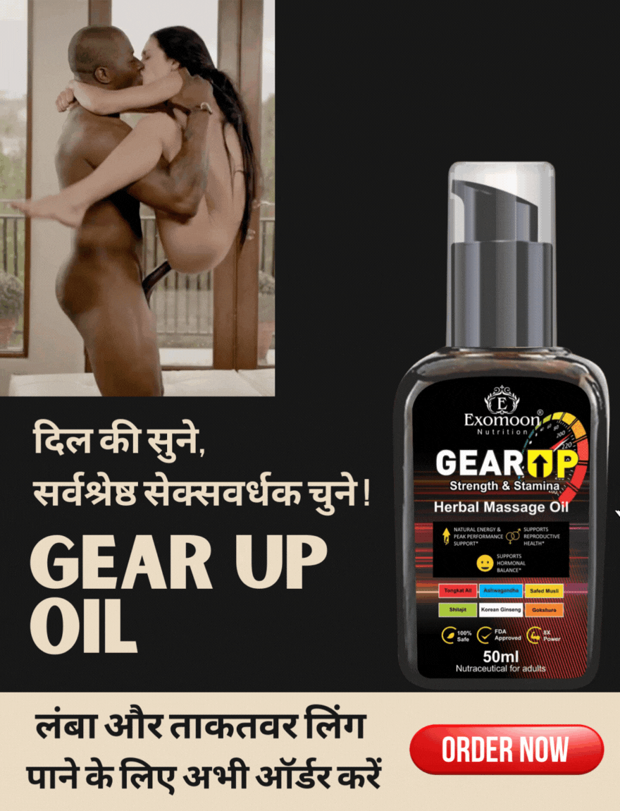 Exomoon gearup Oil